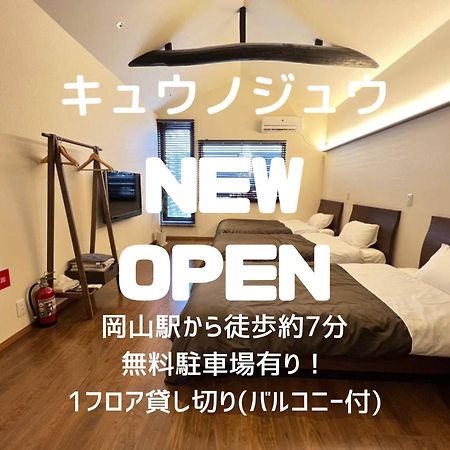 Kyunoju Hotel Okayama Exterior foto