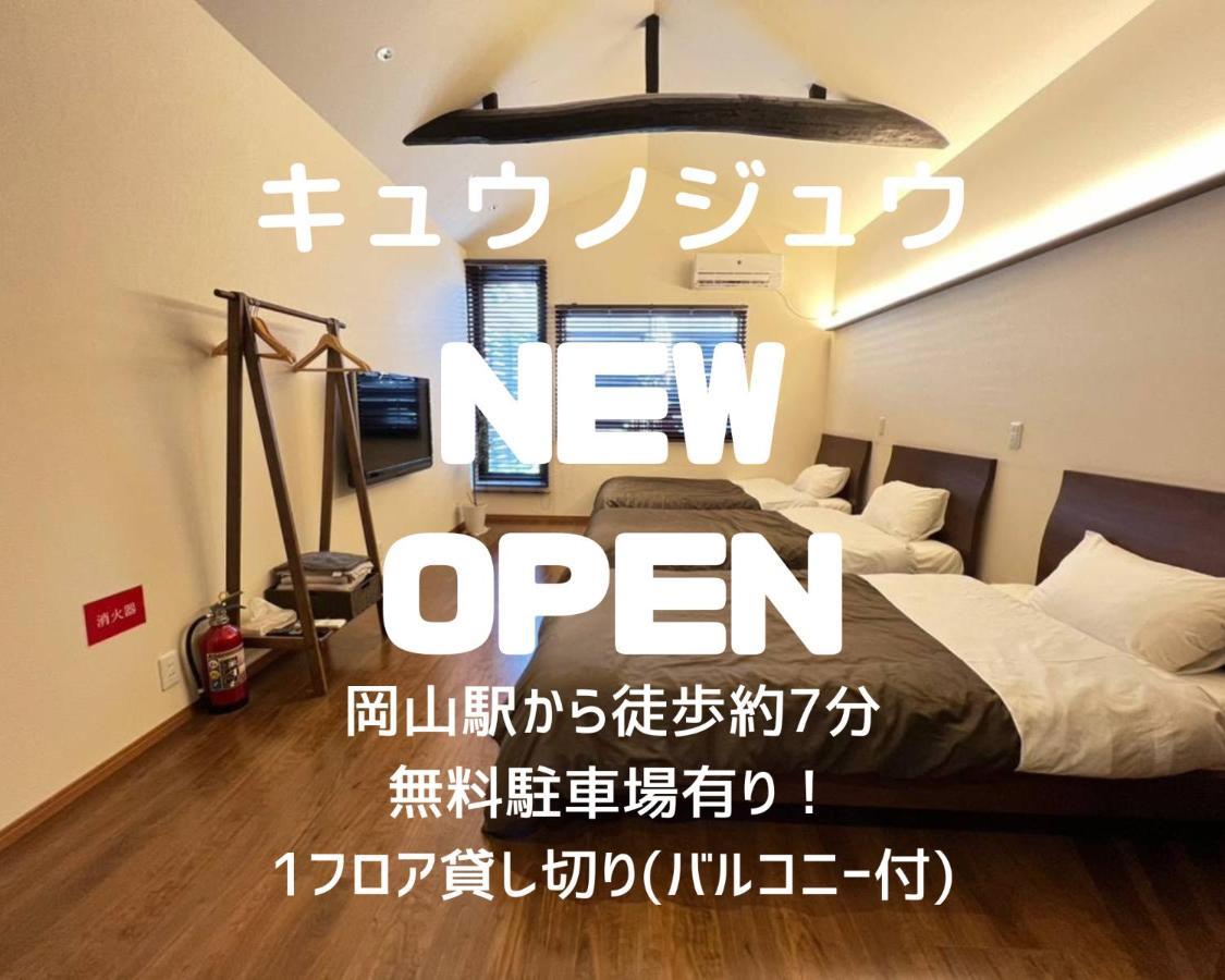 Kyunoju Hotel Okayama Exterior foto